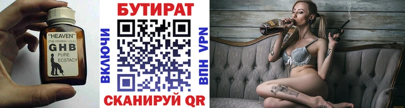 Купить  Николаевск-на-Амуре  Бутират оксибутират 