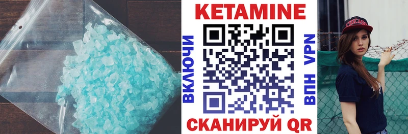 Кетамин VHQ Николаевск-на-Амуре