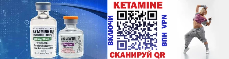 Кетамин VHQ  Купить где  Николаевск-на-Амуре 
