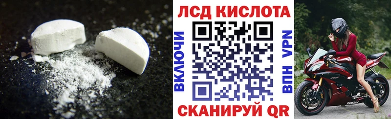 Купить закладки  Николаевск-на-Амуре  ЛСД экстази кислота 