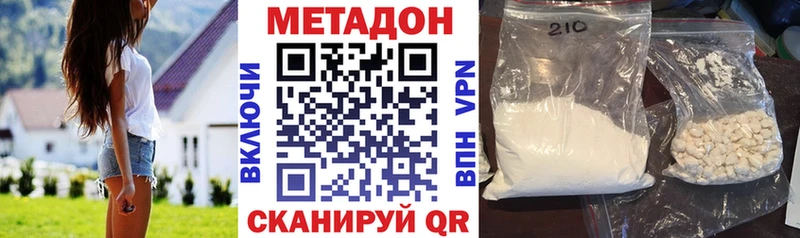Купить  Николаевск-на-Амуре  МЕТАДОН methadone 